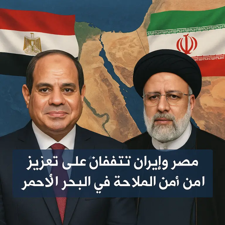 مصر وايران
